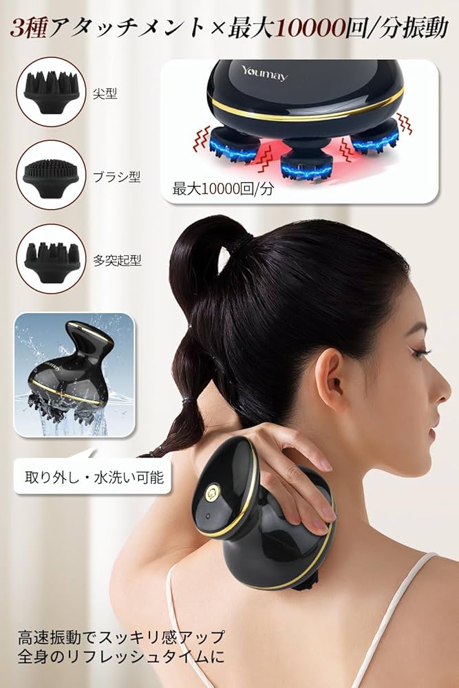 Amazon.co.jp: Youmay EMS ヘッドケア 電動頭皮ブラシ